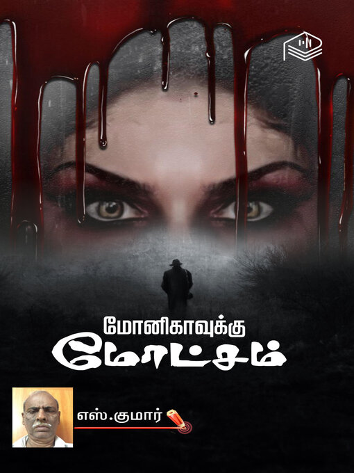 Title details for Monikavukku Motcham by S. Kumar - Available